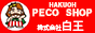 ＰＥＣＯ　ＳＨＯＰ