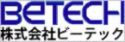 株式会社ビーテック